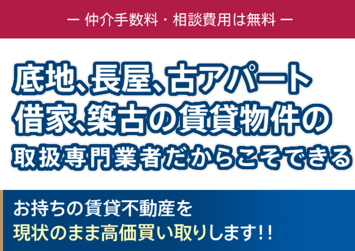 株式会社 日成開発